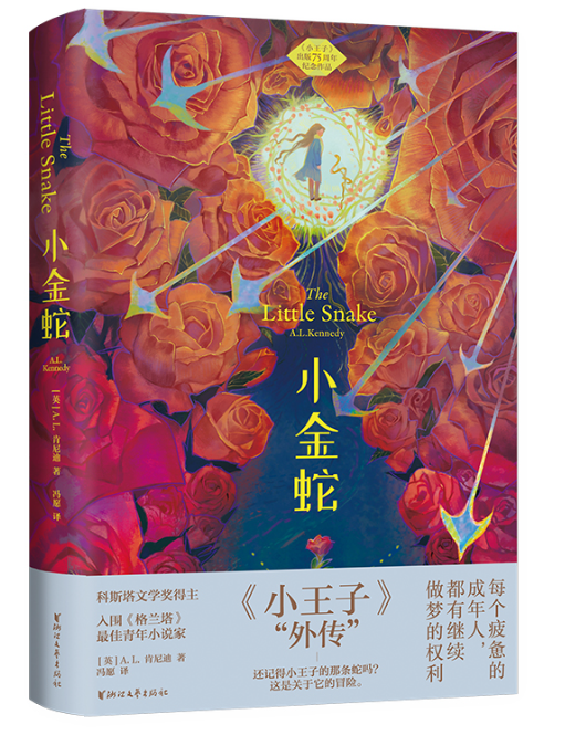 1687602480786200.png 11、小金蛇.png