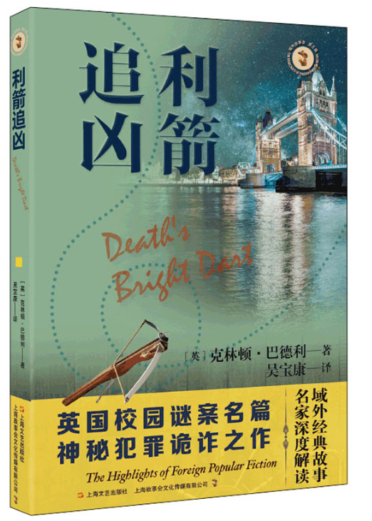 1687602451898535.png 8、利箭追凶.png