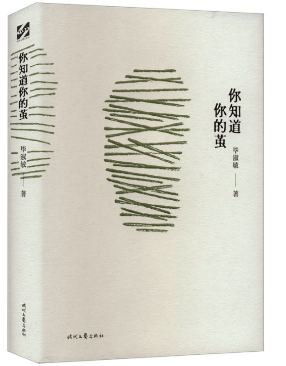 1687602428709322.png 6、你知道你的茧.png