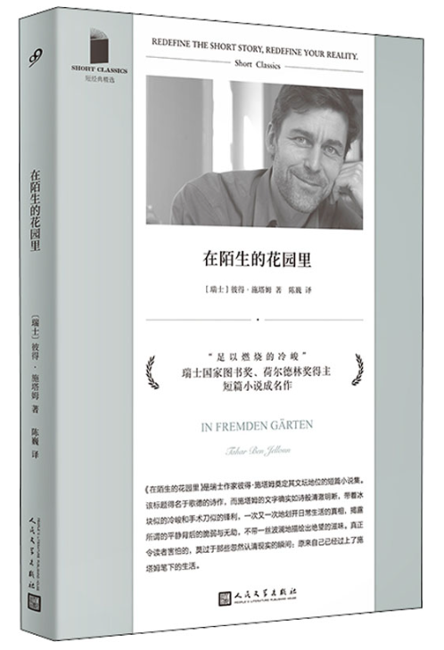 1687602461352148.png 9、在陌生的花园里.png