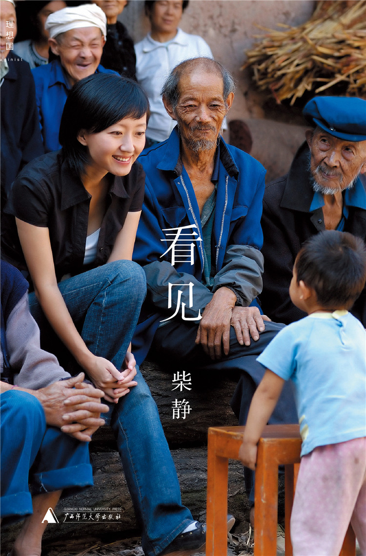 看见封面图.jpg