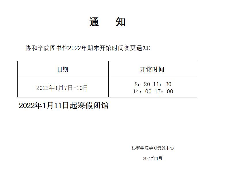 通知1111.jpg