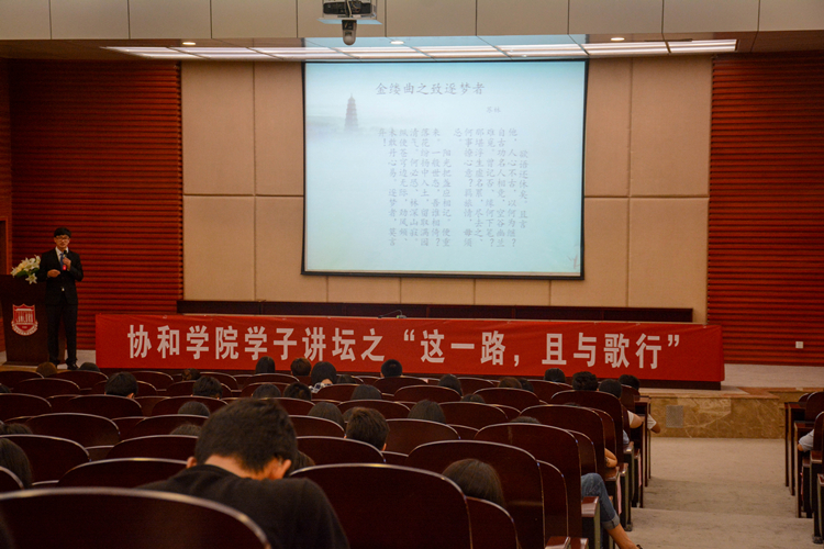 20160514“这一路,且与歌行”——第33期学子讲坛 (1).jpg