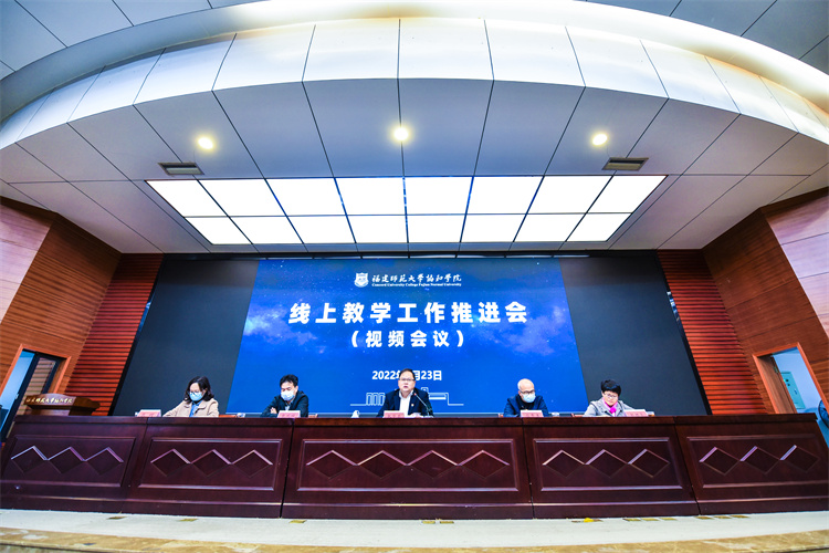 20220323线上教学工作推进会 林响摄 (5)-8.jpg
