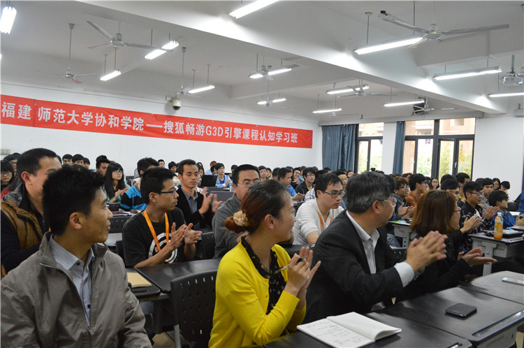 【校企合作】与企业合作,开启搜狐畅游G3D引擎课程认知学习班 (3).JPG