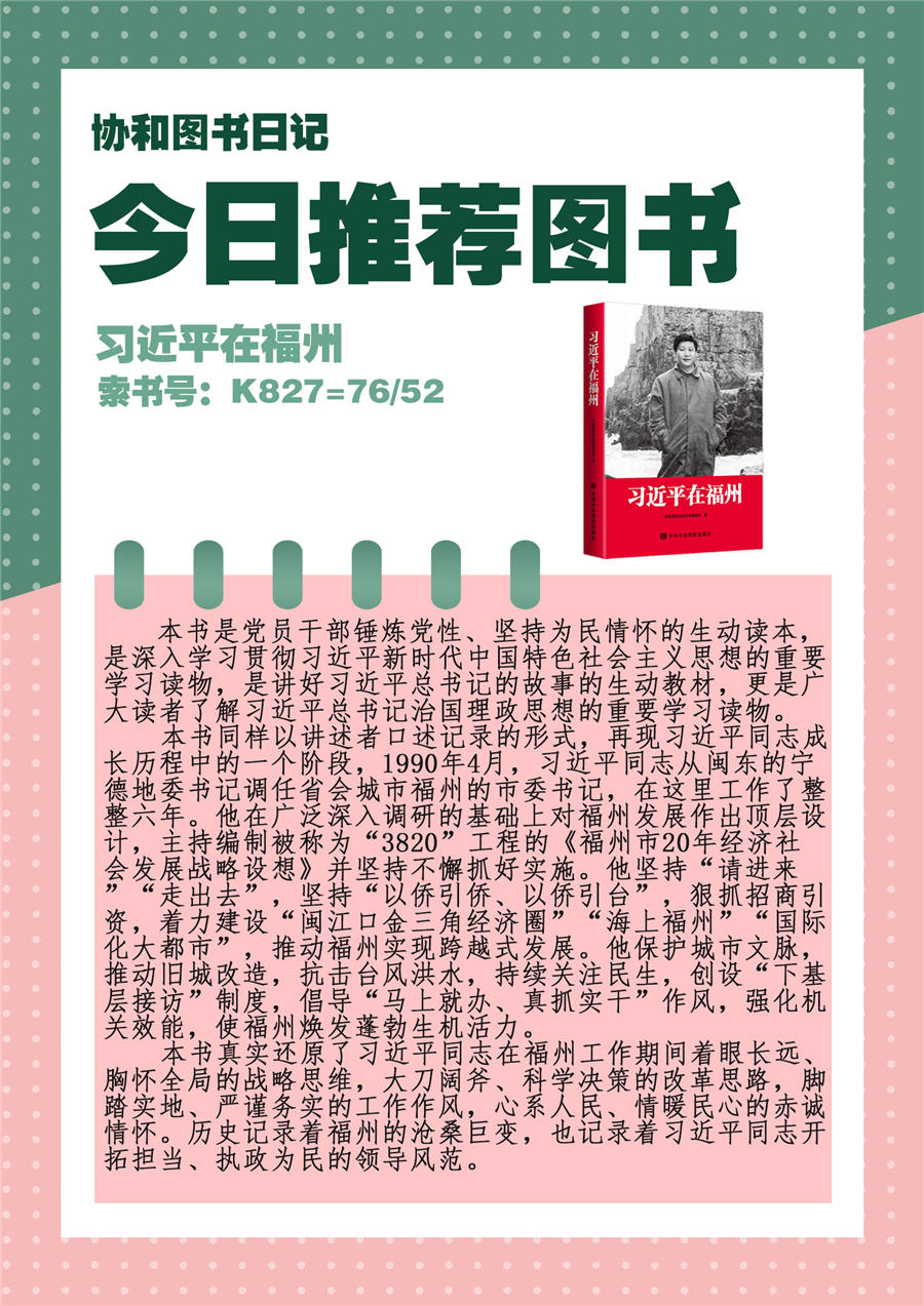 38.习近平在福州.jpg