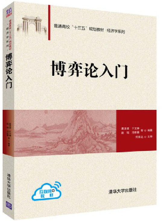 1687603979923581.png 51、博弈论入门.png