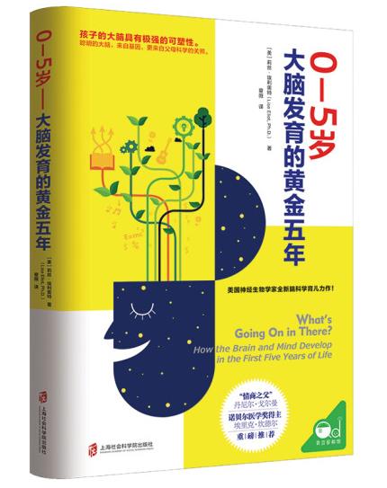 1654330826173065.jpg 6、0-5岁——大脑发育的黄金五年.jpg