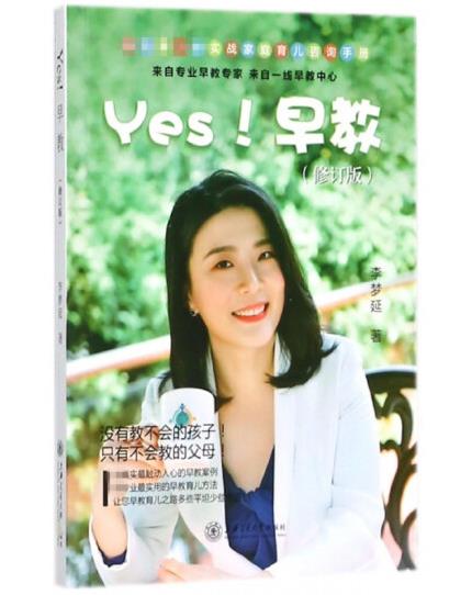 1654330919536521.jpg 10、Yes!早教.jpg