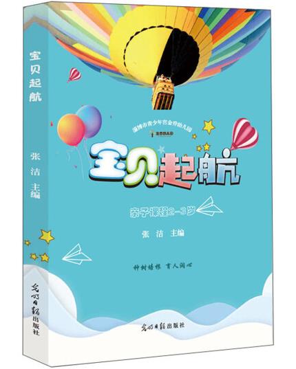 1654331009561002.jpg 13、宝贝起航.jpg