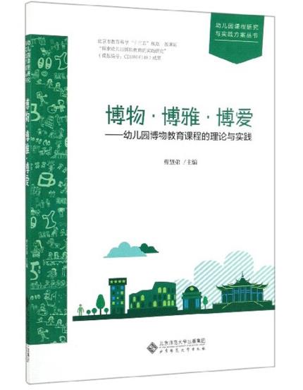 1654331084873361.jpg 15、博物·博雅·博爱.jpg
