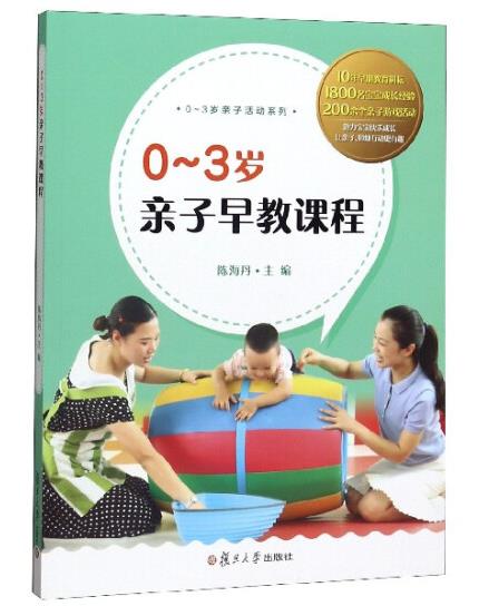 1654330747446372.jpg 3、0-3岁亲子早教课程.jpg