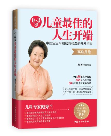 1654330714137404.jpg 2、0-3岁儿童最佳的人生开端.jpg