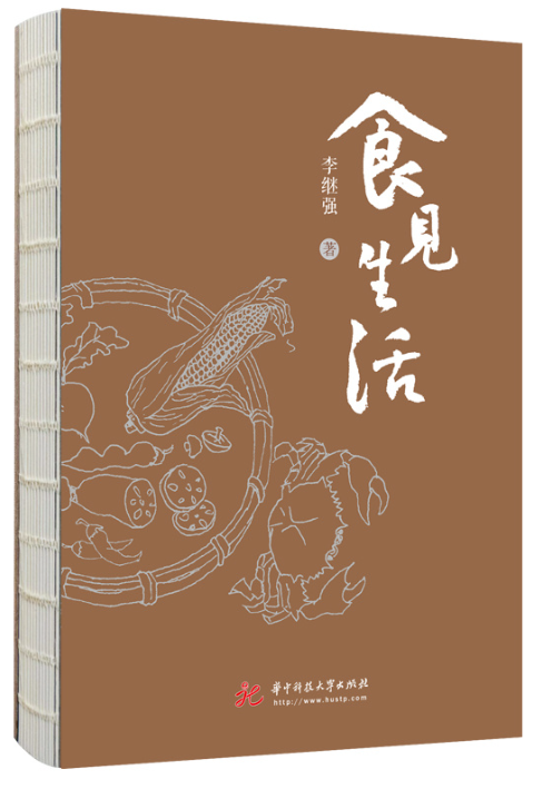 1686187488277623.png 13、食见生活.png