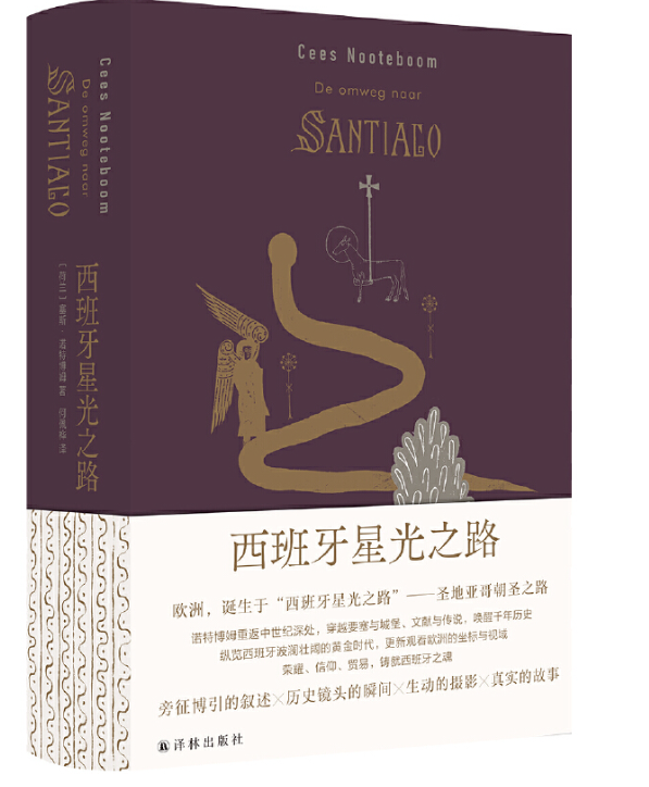 1686187429152465.png 7、西班牙星光之路.png