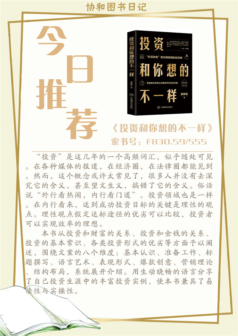 314投资和你想的不一样WWWWWWWWWWWW.jpg