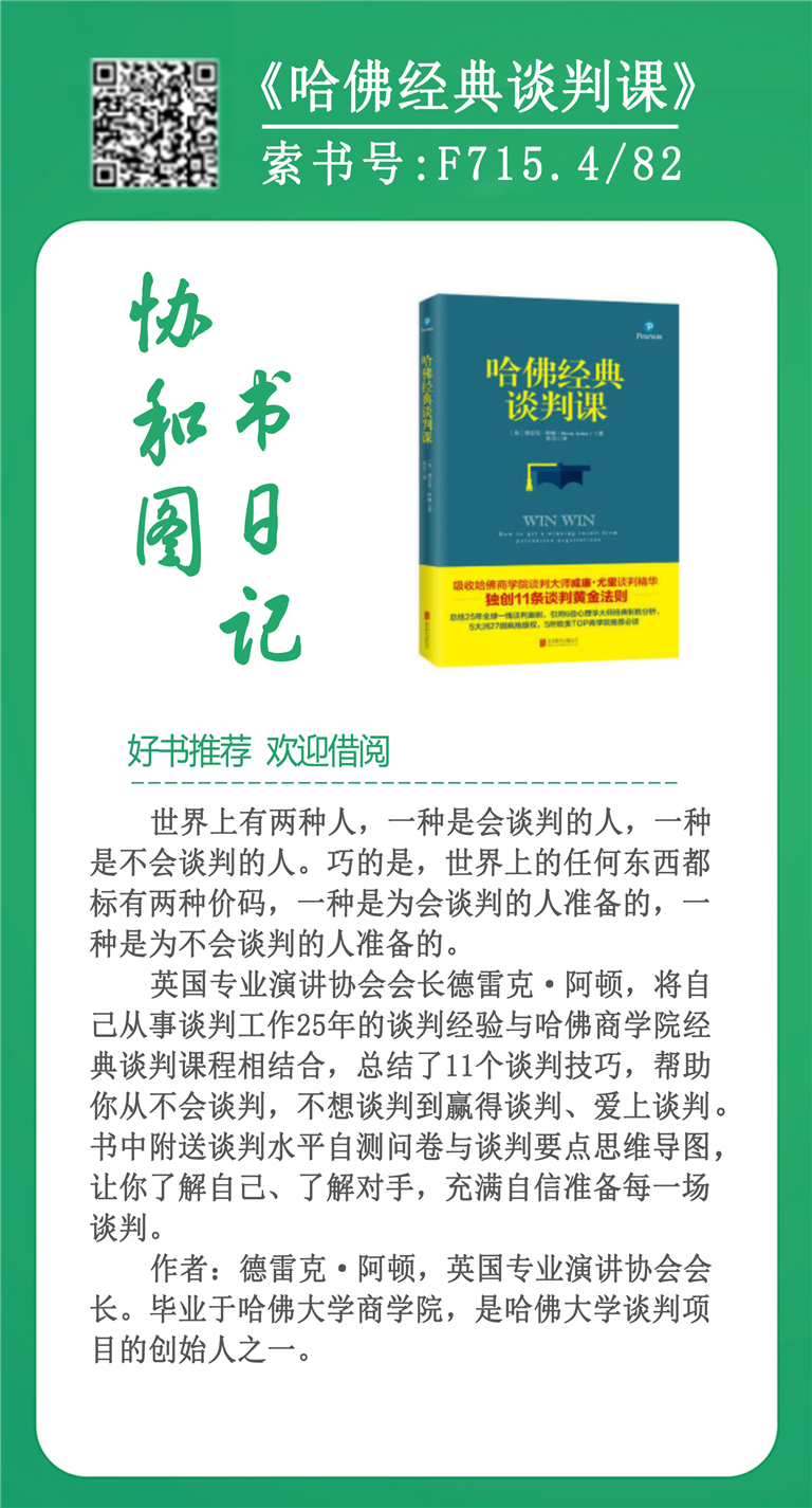 协和日记310.png