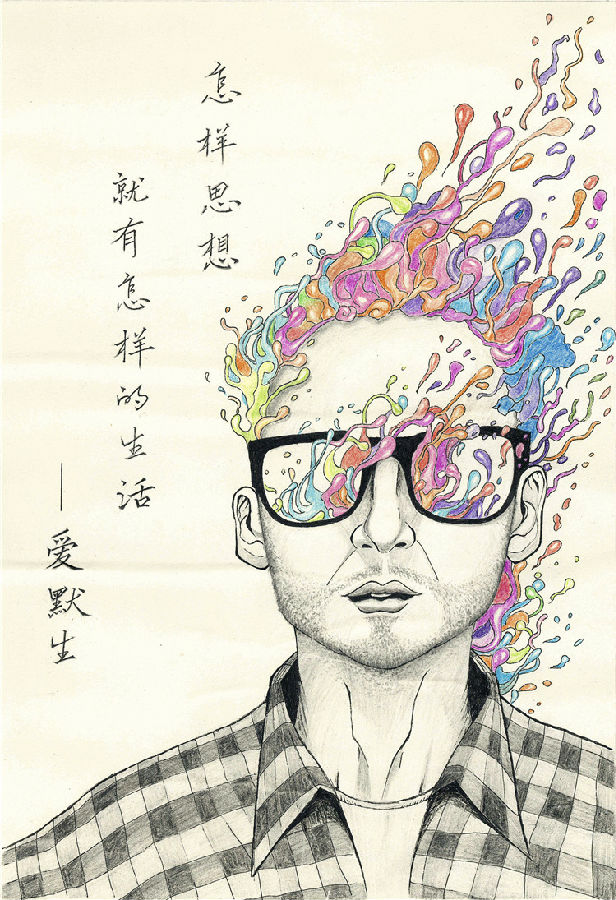 【优秀作品】 陈茗岚 14级财务管理专业 怎样思想,就有怎样的生活。 ——爱默生.jpg