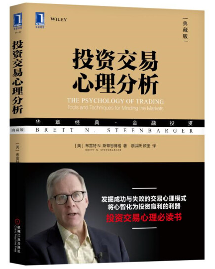 35.投资交易心理分析.png 35.投资交易心理分析.png