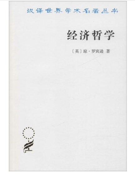 40.经济哲学.png 40.经济哲学.png