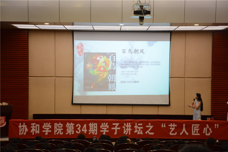 20161203学子讲坛 陈可涵5.JPG