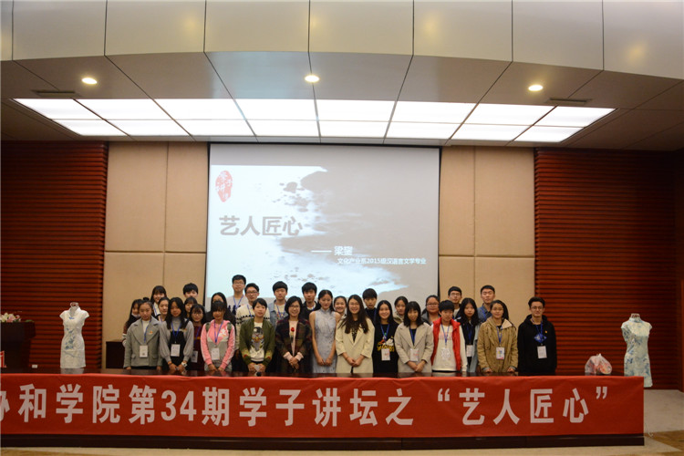 20161203学子讲坛 陈可涵9.JPG