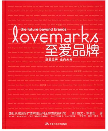1653637468362669.jpg 14、至爱品牌.jpg
