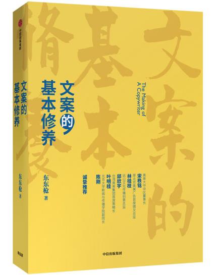 1653637535981331.jpg 18、文案的基本修养.jpg