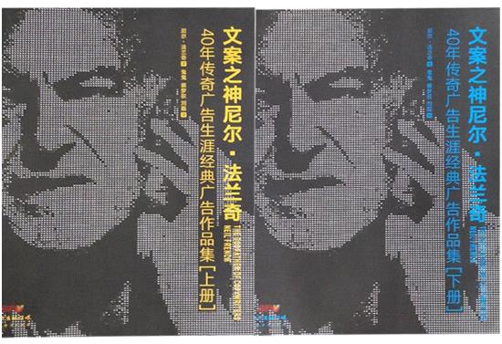 1653637424840594.jpg 12、文案之神尼尔·法兰奇.jpg