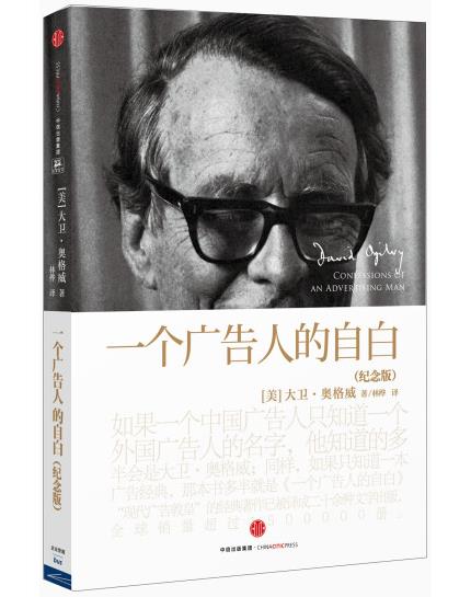 1653637250388816.jpg 4、一个广告人的自白.jpg