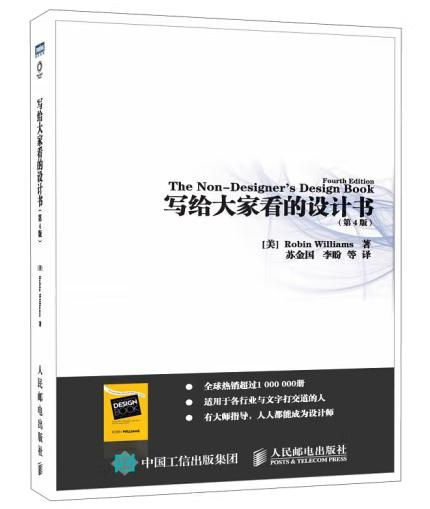 1653444701286284.jpg 2、写给大家看的设计书2.jpg