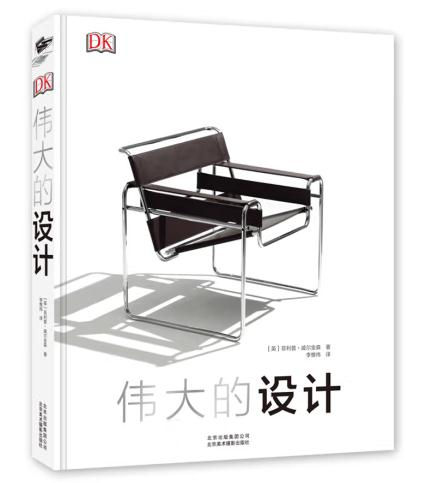 1653444807712940.jpg 7、伟大的设计7.jpg