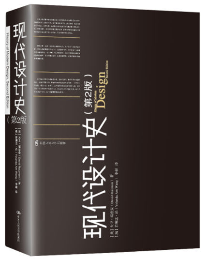 1653444720155058.jpg 3.现代设计史.jpg