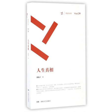 1646016962177075.jpg 人生真相.jpg