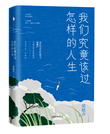 1646014969331966.png 我们究竟该过怎样的人生.png
