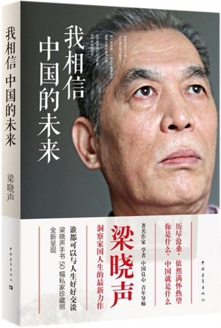 1646016905418601.jpg 我相信中国的未来.jpg