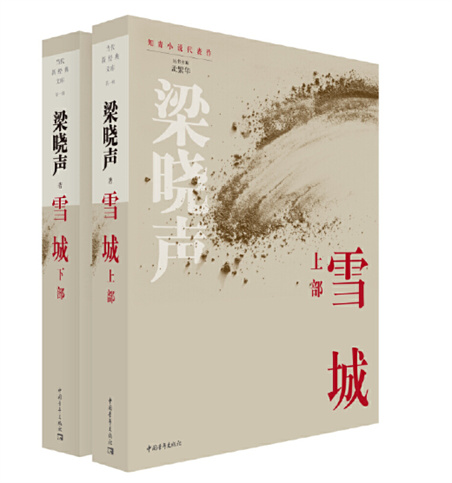 1646016862183923.jpg 雪城.jpg