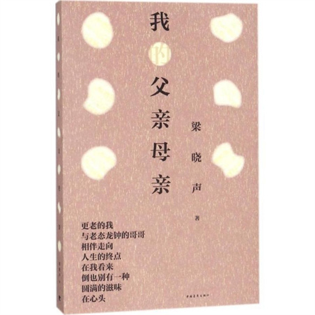 1646016797816054.jpg 我的父亲母亲1.jpg