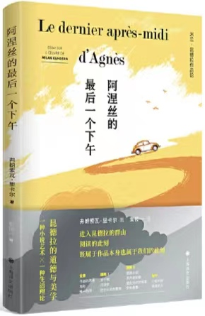 1687076303917518.png 28、阿涅丝的最后一个下午.png