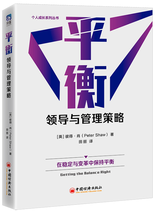 1687076236506637.png 22、平衡:领导与管理策略.png