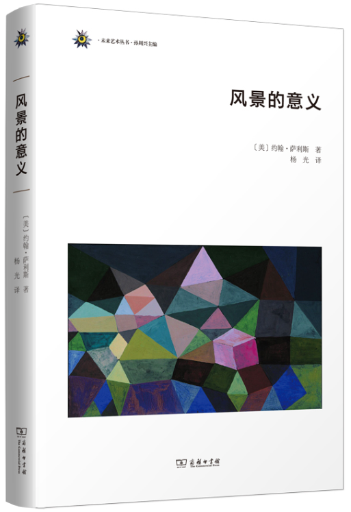 1687076257647342.png 24、风景的意义.png