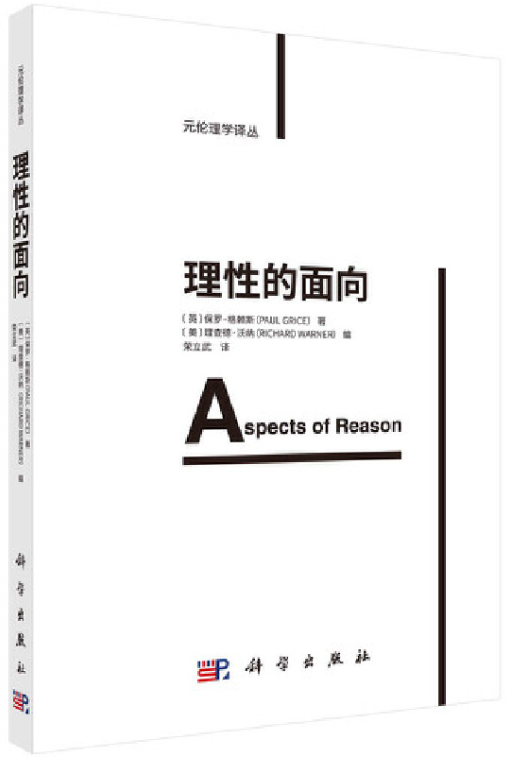 1687076222518436.png 21、理性的面向.png