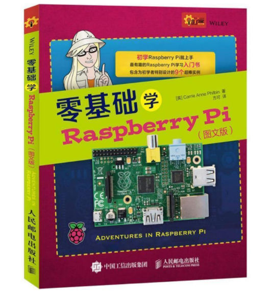 1666493542638224.png 4、零基础学Raspberry Pi(图文版).png