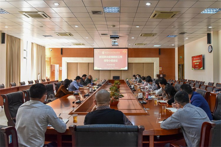 20220313全省学校疫情防控工作视频会议和学院疫情防控会议-8.jpg