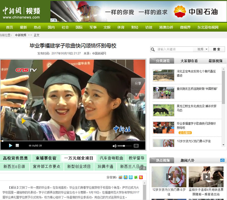 中新网视频报道_副本.jpg