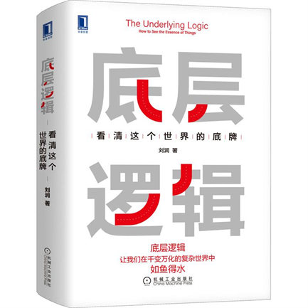 1650174888668983.jpg 9.底层逻辑.jpg