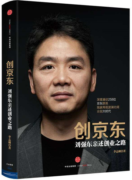 1650174736989805.jpg 3.创京东.jpg