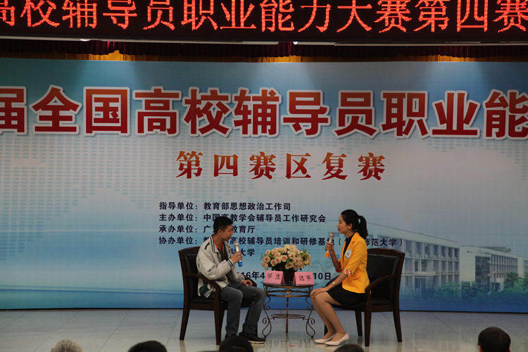 20160411辅导员朱琳获第五届全国高校辅导员职业能力大赛赛区二等奖 (2).jpg