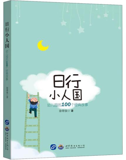 1656984587699399.jpg 13、日行小人国.jpg