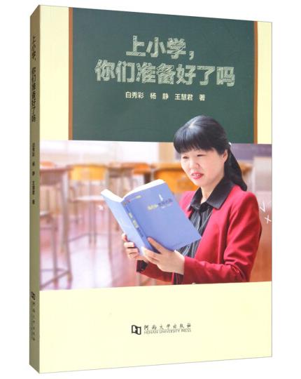 1656984602661872.jpg 14、上小学,你们准备好了吗.jpg